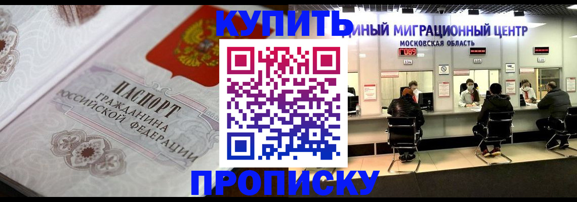 прописка законно в Гулькевичах