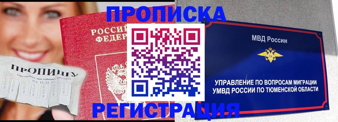 временная регистрация 2025 в Гулькевичах