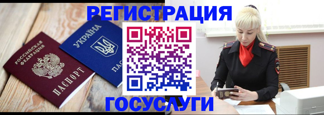 временная регистрация для школы в Гулькевичах