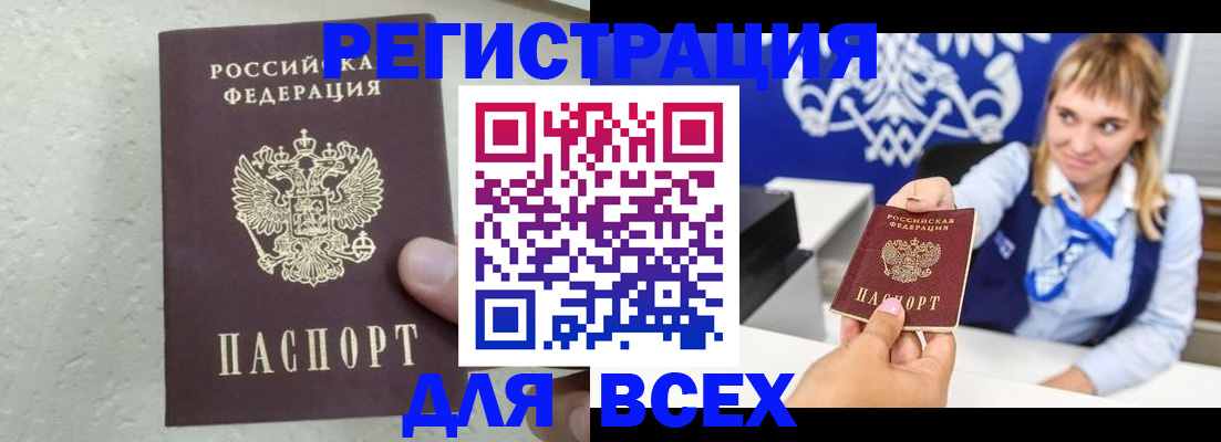 временная регистрация гарантия в Гулькевичах