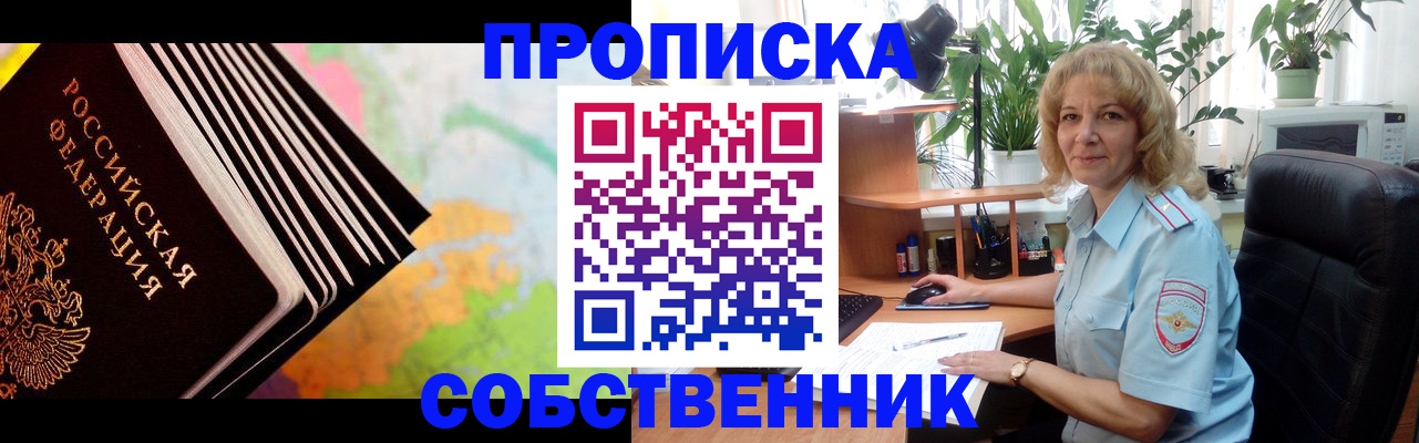 прописка для школы в Гулькевичах