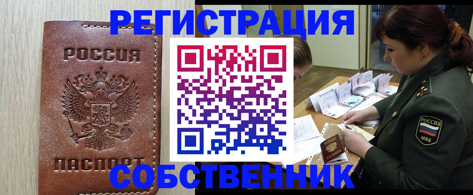 временная регистрация поиск в Гулькевичах
